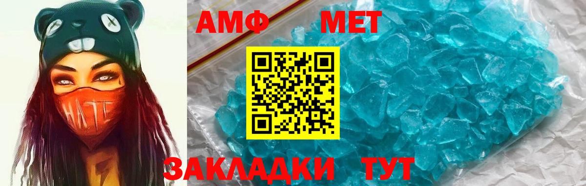Amphetamine Розовый Кунгур
