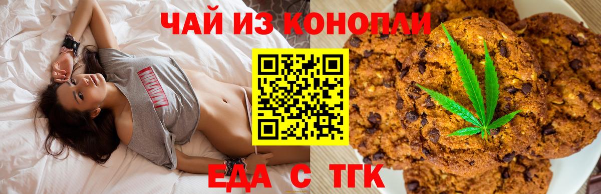 Кунгур  Cannafood конопля  Вход с VPN 