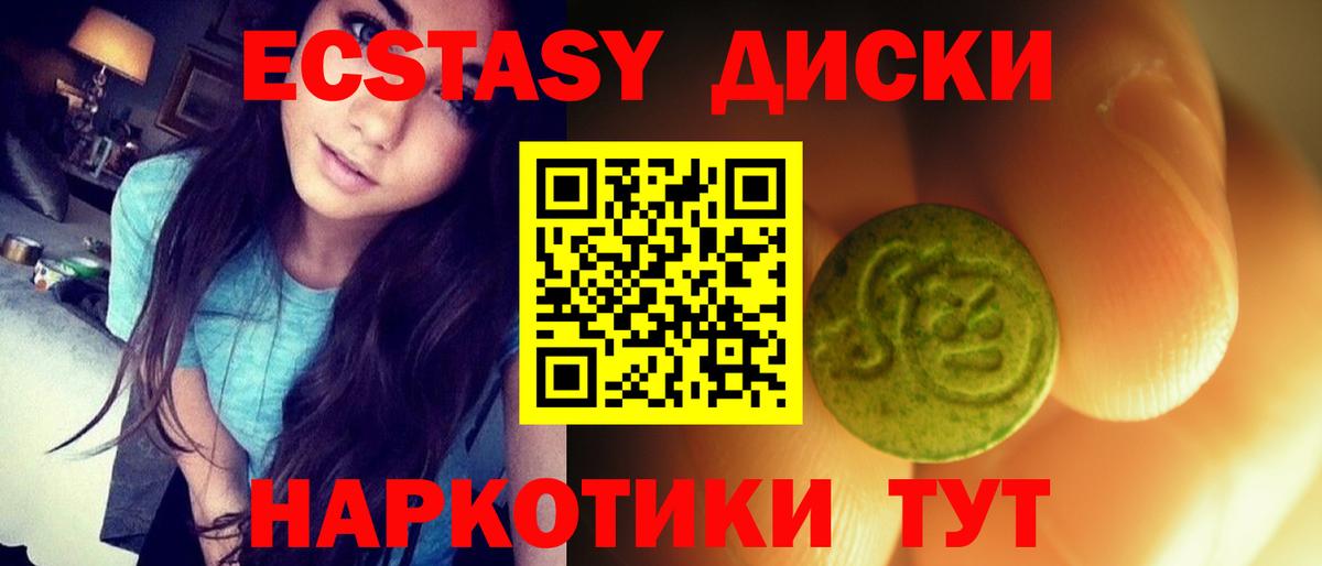 Ecstasy 250 мг  Ecstasy  Вход с VPN  Кунгур  Ecstasy 250 мг 