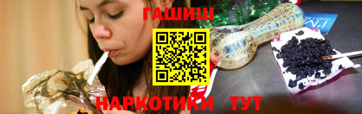 Гашиш VHQ  ГАШ хэш  Вход с VPN  Кунгур 