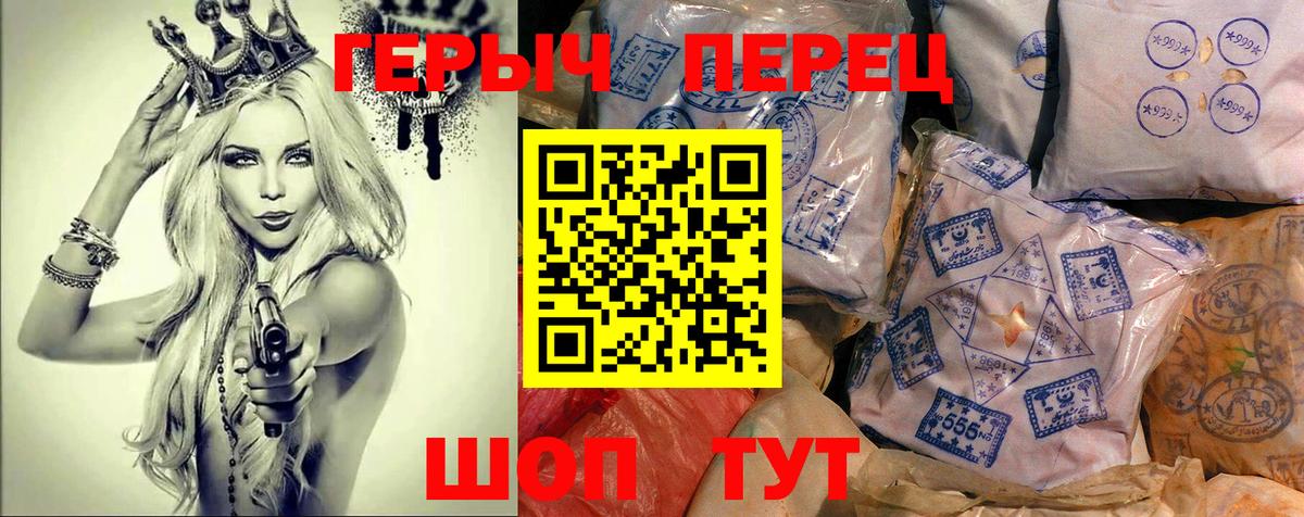 Кунгур  Героин хмурый  Вход с VPN 