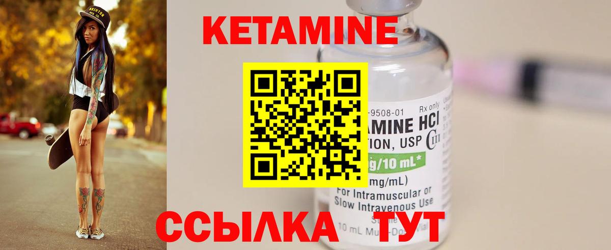 Кунгур  КЕТАМИН ketamine  Вход с VPN 