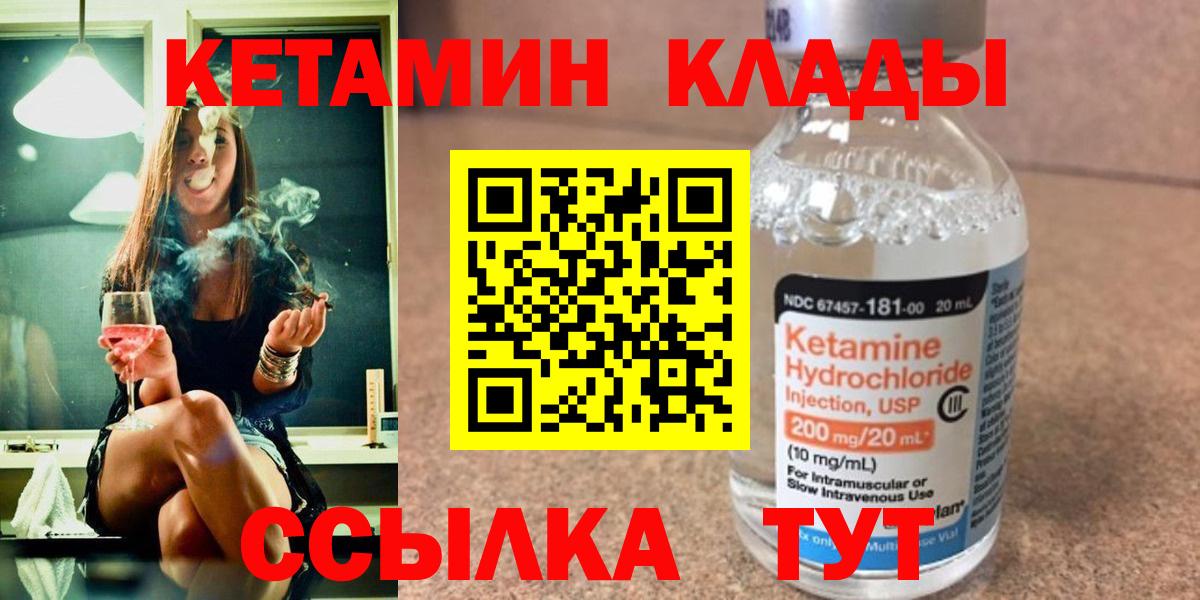 Кетамин VHQ Кунгур