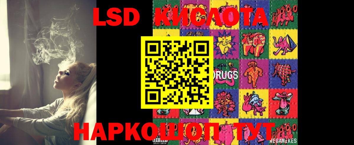LSD-25 экстази ecstasy Кунгур