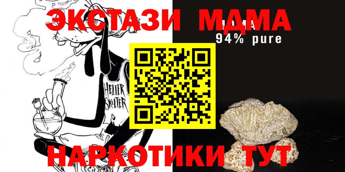 Кунгур  MDMA молли  МДМА crystal  МДМА  Вход с VPN 