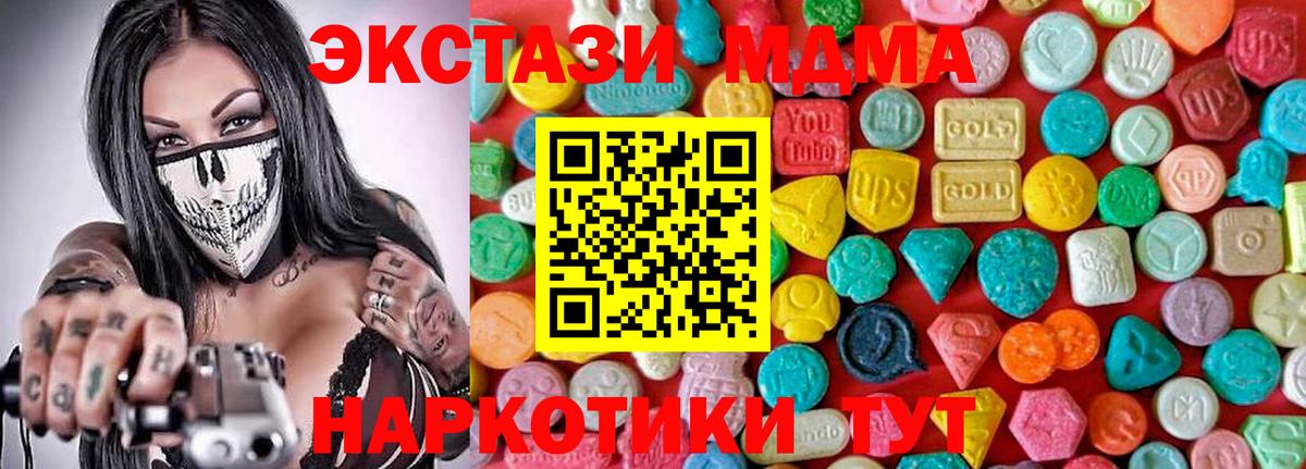 МДМА crystal Кунгур