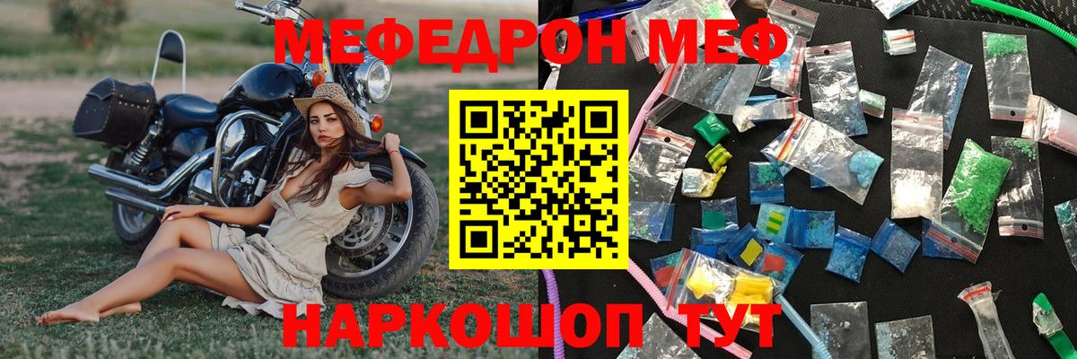 МЕФ  Кунгур