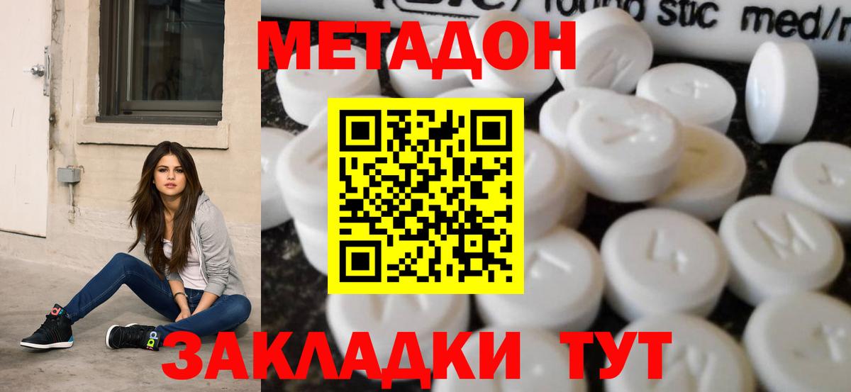 Метадон VHQ Кунгур