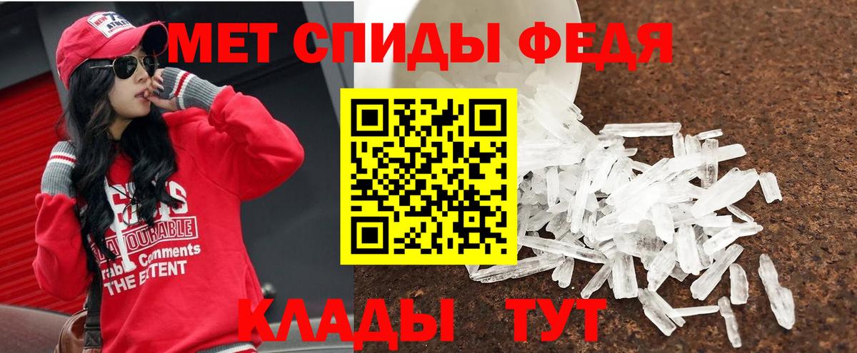 Первитин кристалл Кунгур