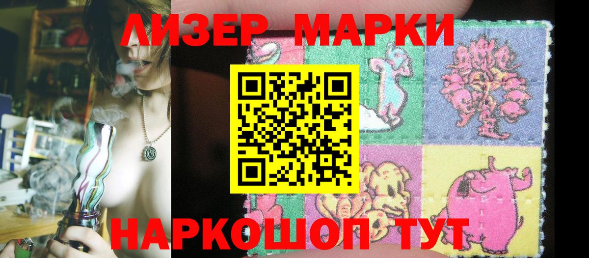 Кунгур  Марки NBOMe 1,8мг  Вход с VPN 