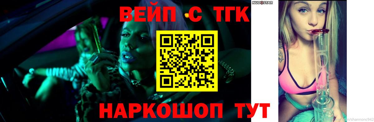 Дистиллят ТГК THC oil  Вход с VPN  Кунгур 