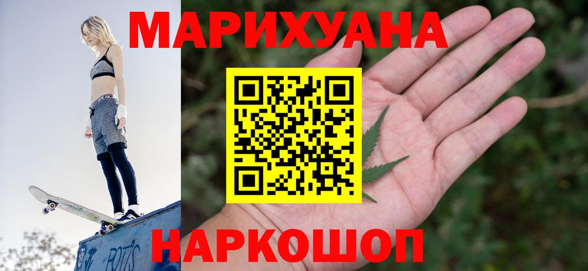 Кунгур  Конопля Bruce Banner  Вход с VPN  МАРИХУАНА AK-47  Бошки марихуана THC 21% 